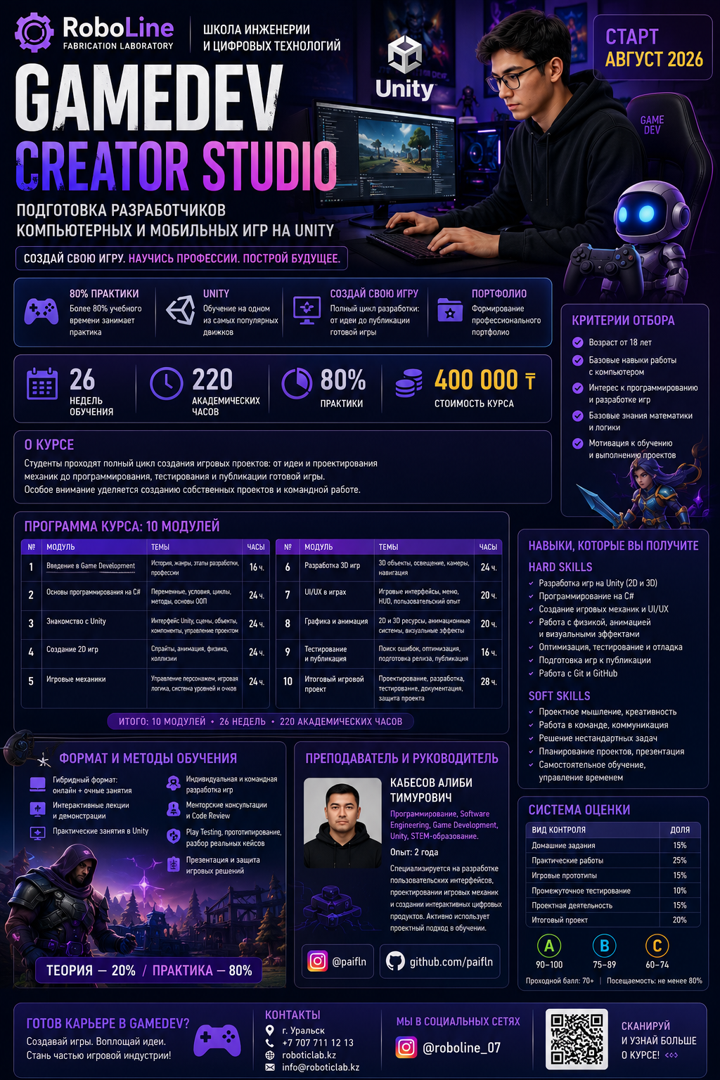 GameDev Creator Studio курсы